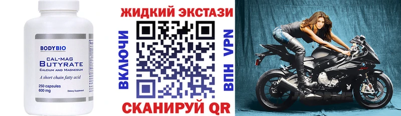 БУТИРАТ Butirat  Малоярославец 