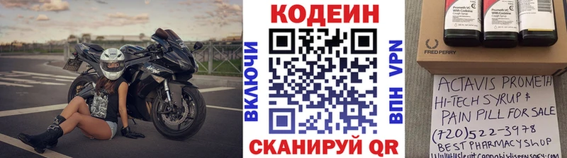 Codein напиток Lean (лин)  blacksprut tor  Малоярославец  закладка 